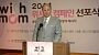 Президент Merck об обществе, промышленности и политике Южной Кореи