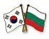 Сеул и София отметили 25-летие установления дипломатических отношений